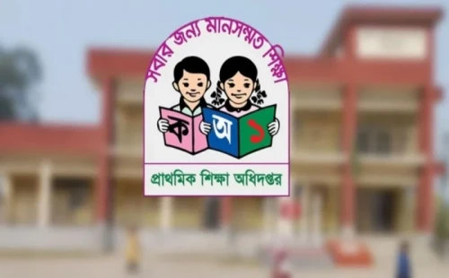প্রাথমিকের শিক্ষকদের জন্য ছুটি নিয়ে বড় দুঃসংবাদ